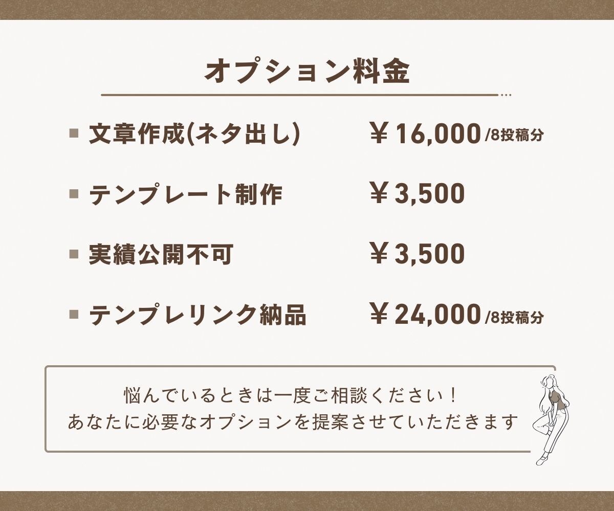 忙しいあなたのインスタ運用サポートします 見やすく伝わるデザインであなたの温かい想いをカタチにします イメージ5
