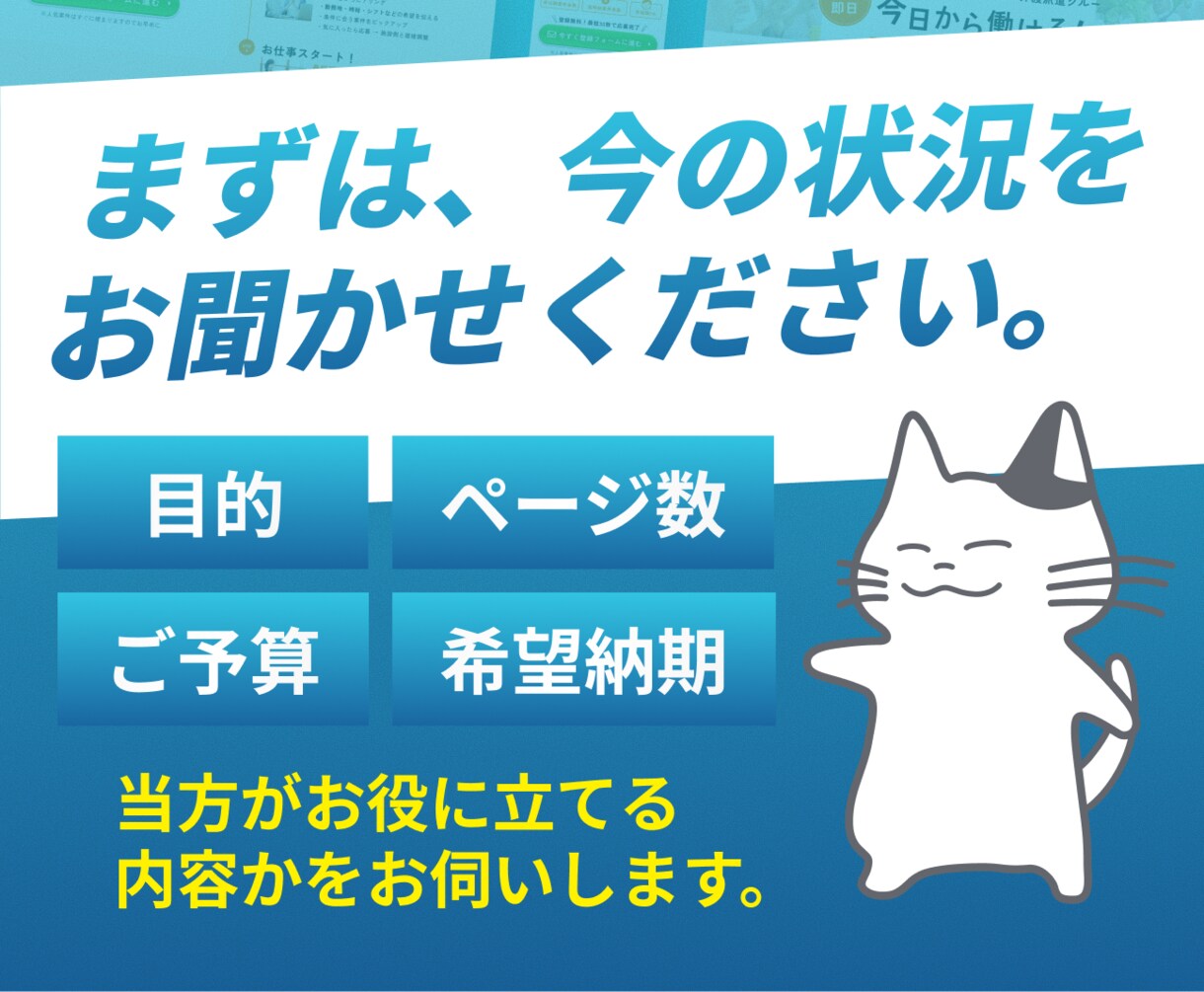 じっくりお話を伺い、伝わるホームページを制作します SEO・AIOで検索上位を獲得したサイト50件以上 イメージ10