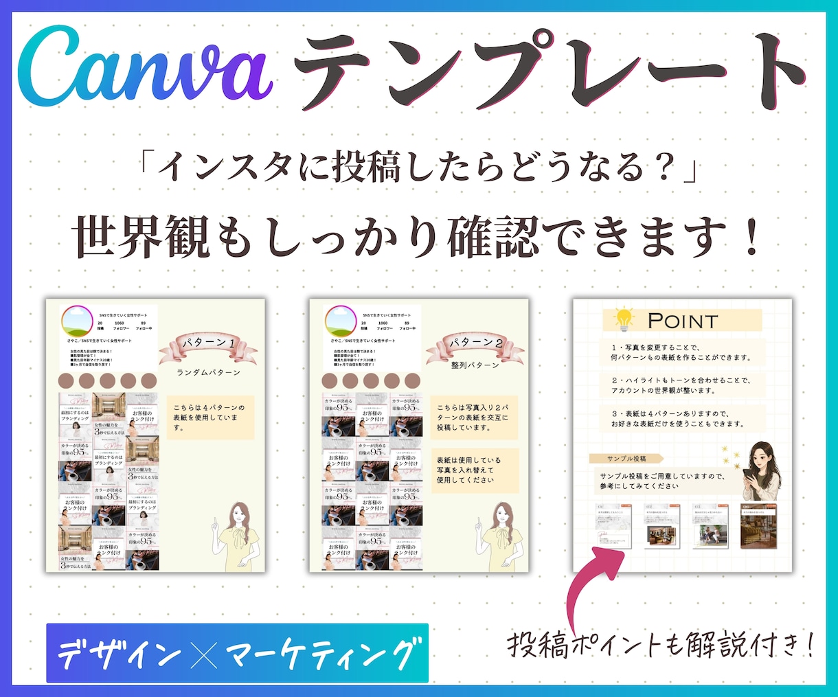 インスタ投稿Canvaテンプレート販売します 時短でプロ級の仕上がり！自由自在に変更してフィード投稿制作！ イメージ7