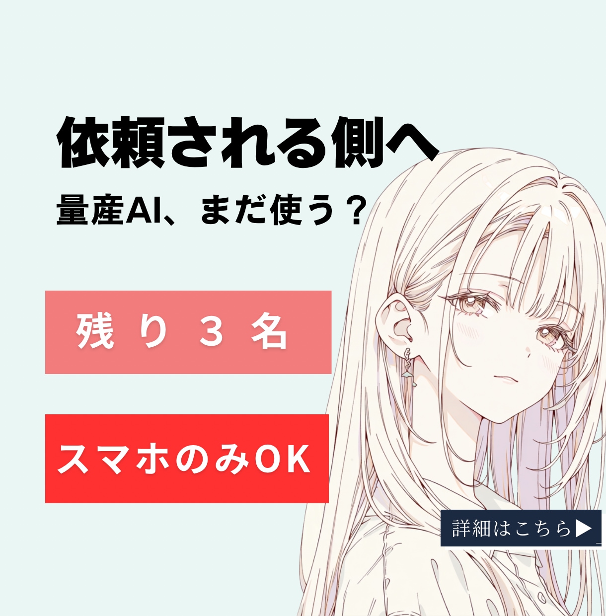 量産AIから抜け出す「選ばれる絵柄」を設計します 量産AIから抜け出し、“選ばれる側”の絵柄を作りたい方へ。 イメージ1