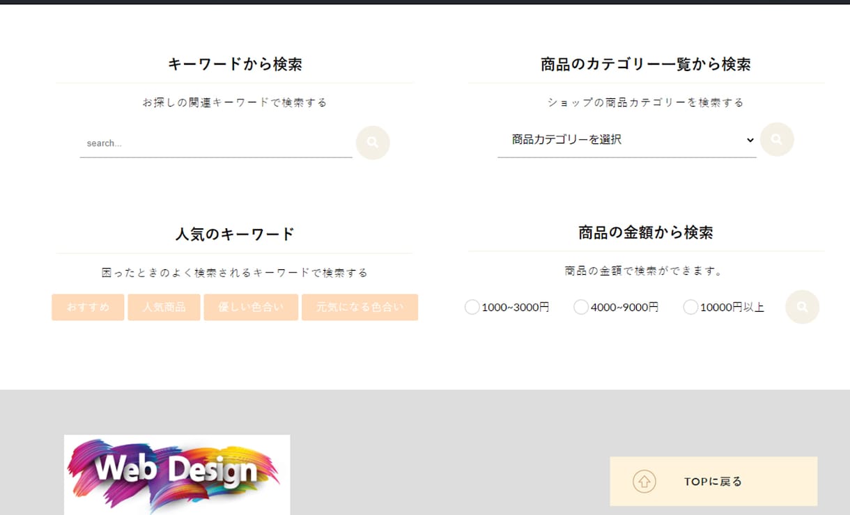 売り上げUP！ECサイトをワードプレスで作成します 【無料】ストアーズとワードプレスでオリジナルのネットショップ イメージ9