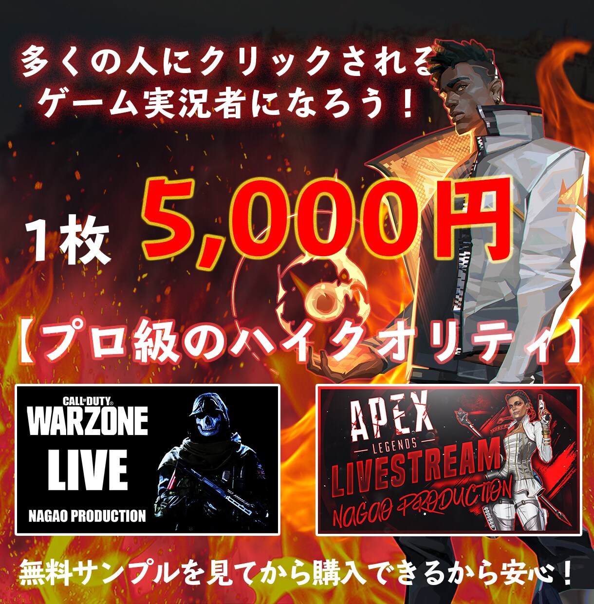 ゲーム実況動画でクリックされるサムネイル作ります あなたの配信動画を格段に良くするハイクオリティなサムネを！ イメージ1
