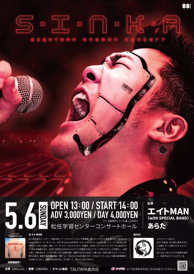 目を惹かせる為のポスターデザインします 広告は分かりやすいことが必須。技術ではなくセンスが問われます イメージ2