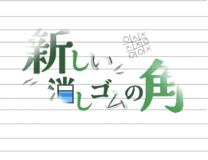 ロゴ作成します ラフ画やイメージをもとに文字ロゴを制作いたします。 イメージ1