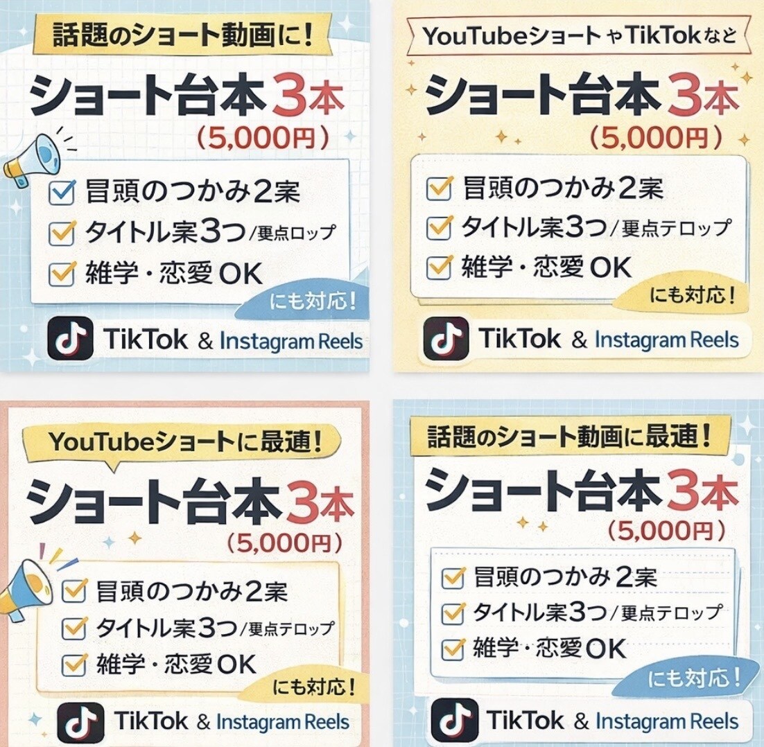 ショート動画台本を3本作成します 占い・雑学特化！現役鑑定士が「心に刺さる」台本を作ります。 イメージ1