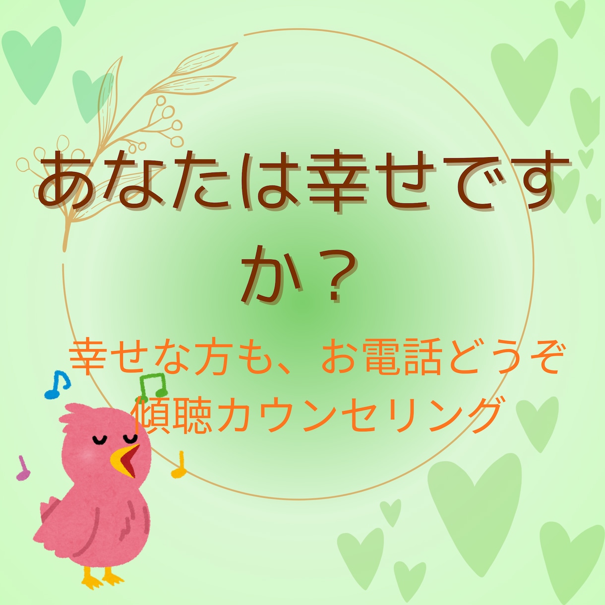 心の整理をお手伝いします 話すことで気持ちを整え、少しずつ前向きになる イメージ2