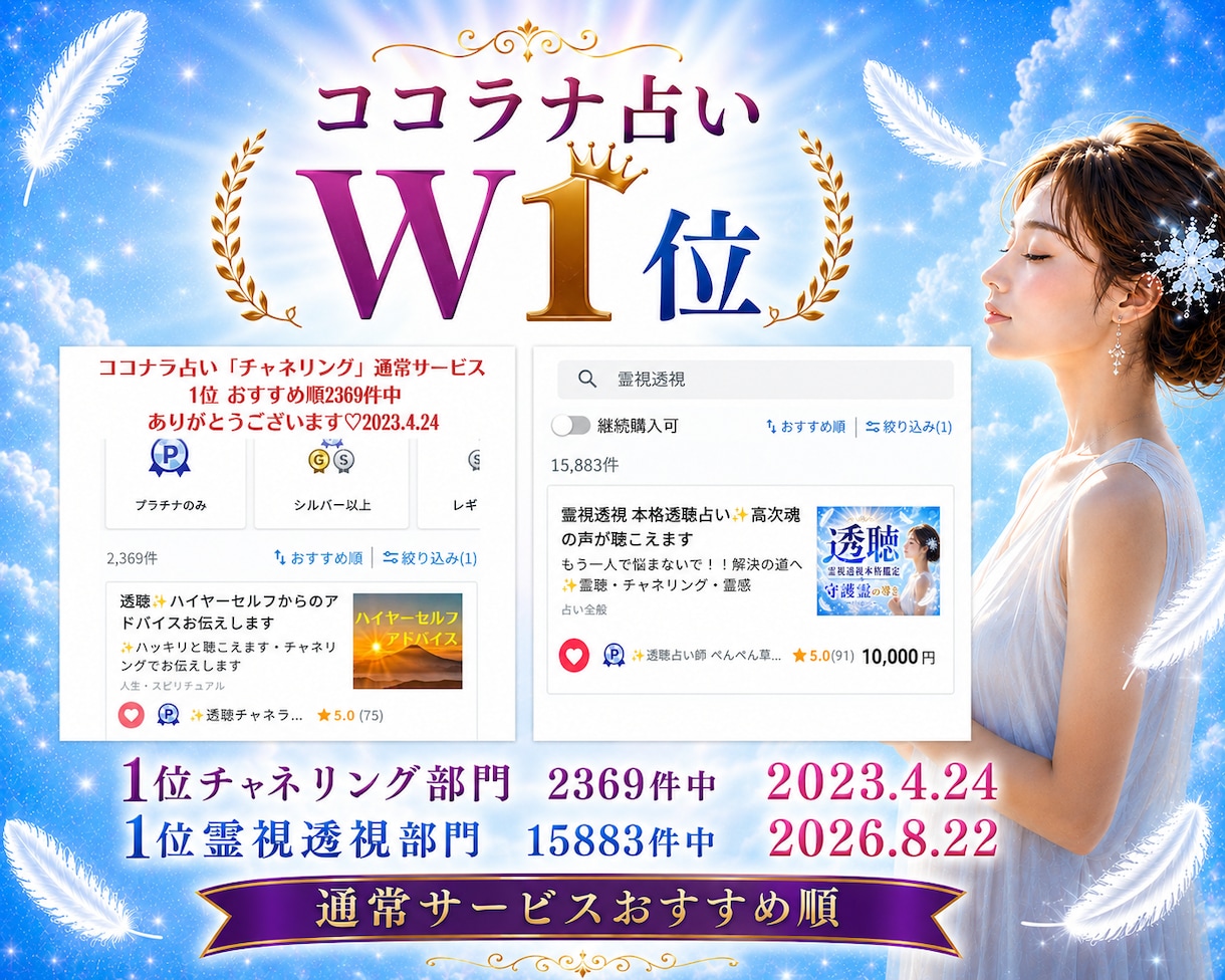 霊視・透視 本格透聴占い✨守護霊の声が聴こえます もう一人で悩まないで！解決の道へ✨チャネリング・霊感・霊聴 イメージ6