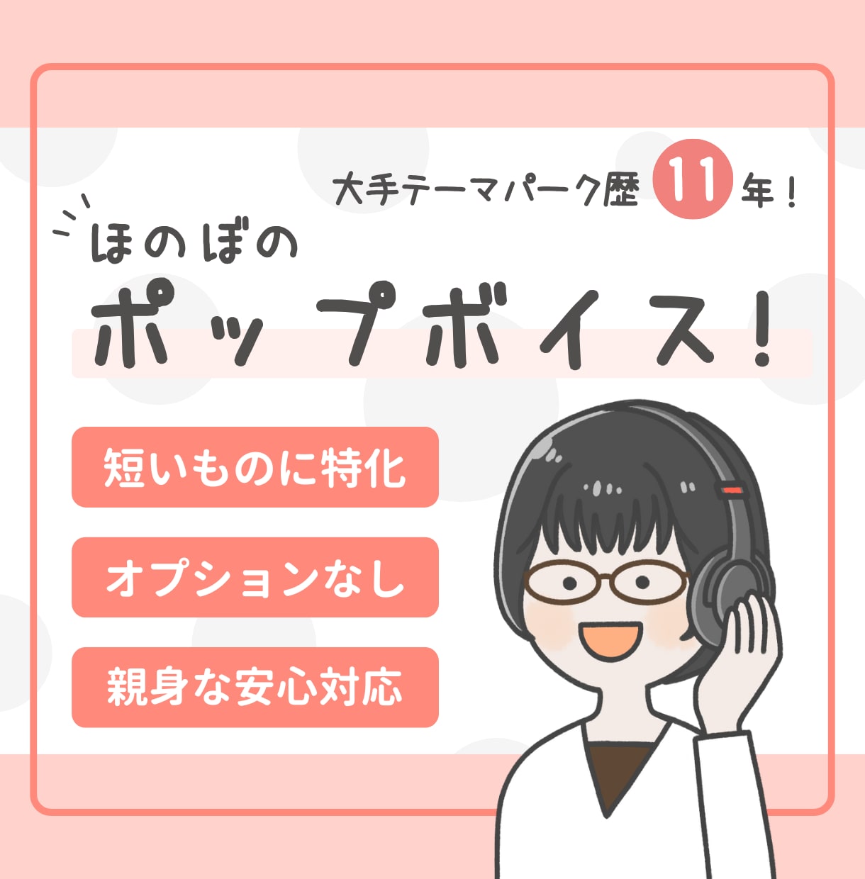 動画の尺合わせコミコミ！すぐ使える音声を納品します 【商用利用込み！複雑なオプションなし】【インスタリール得意】 イメージ1