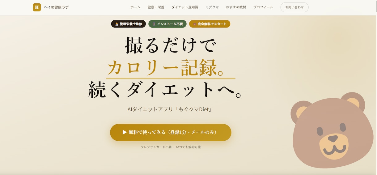低価格で高品質なホームページを制作します 集客につながるおしゃれなHPを丁寧に制作 イメージ3