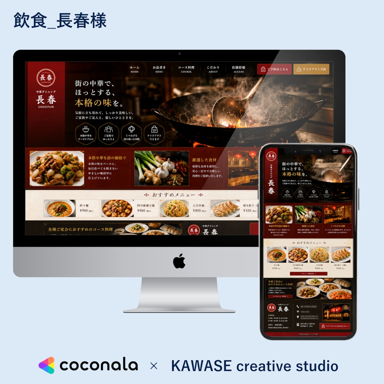 伝わる・集客につながるホームページを制作します 初めてでも安心！丸投げOKです イメージ8