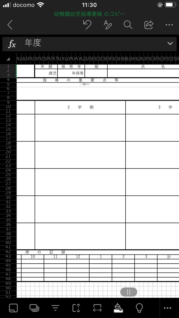 手書きしている資料のワード、エクセル化します 保育士などの書物を少しでも手軽に！！ イメージ4
