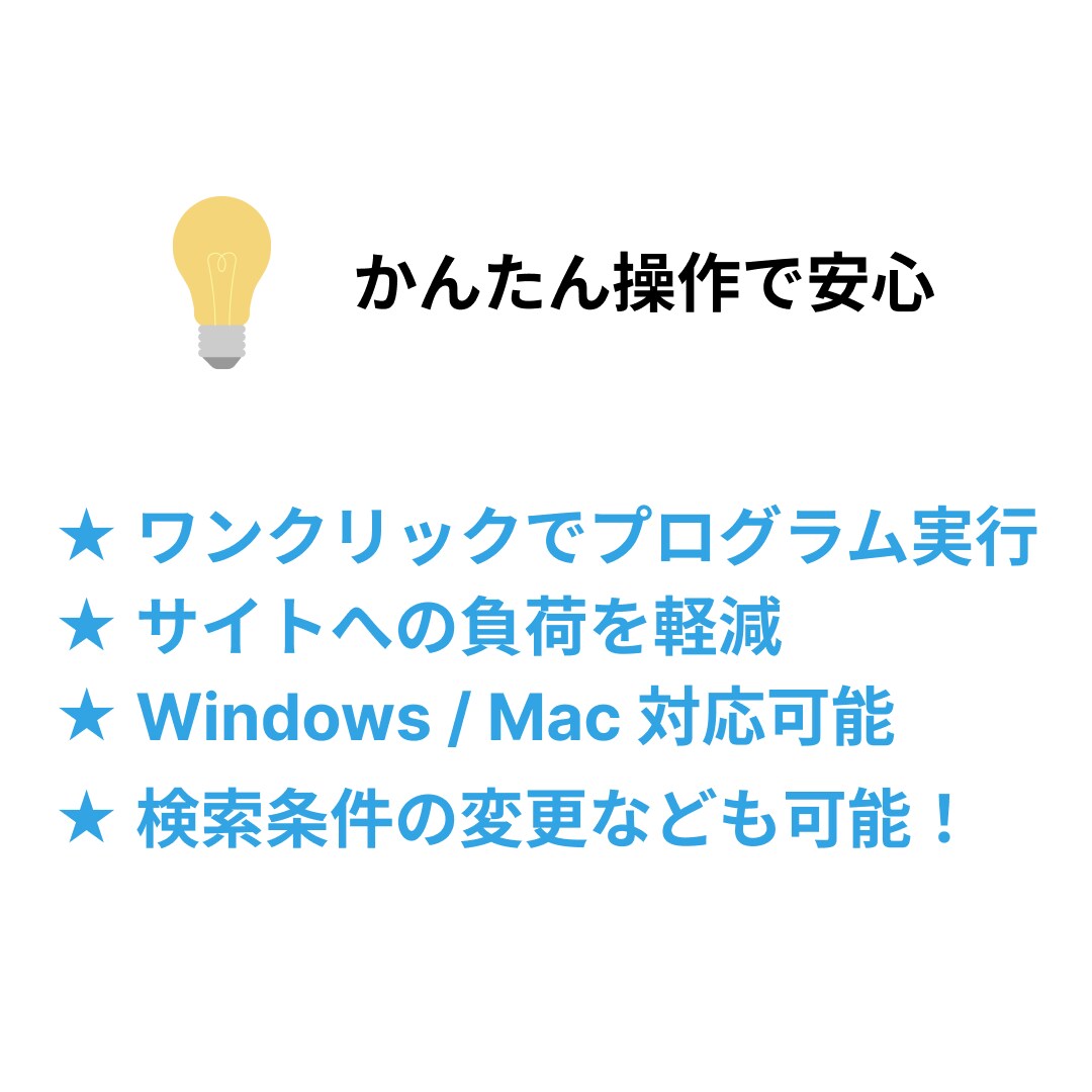 スクレイピングで画像を自動収集します Web上のデータを活用して、差をつける戦略に繋げませんか？ イメージ2