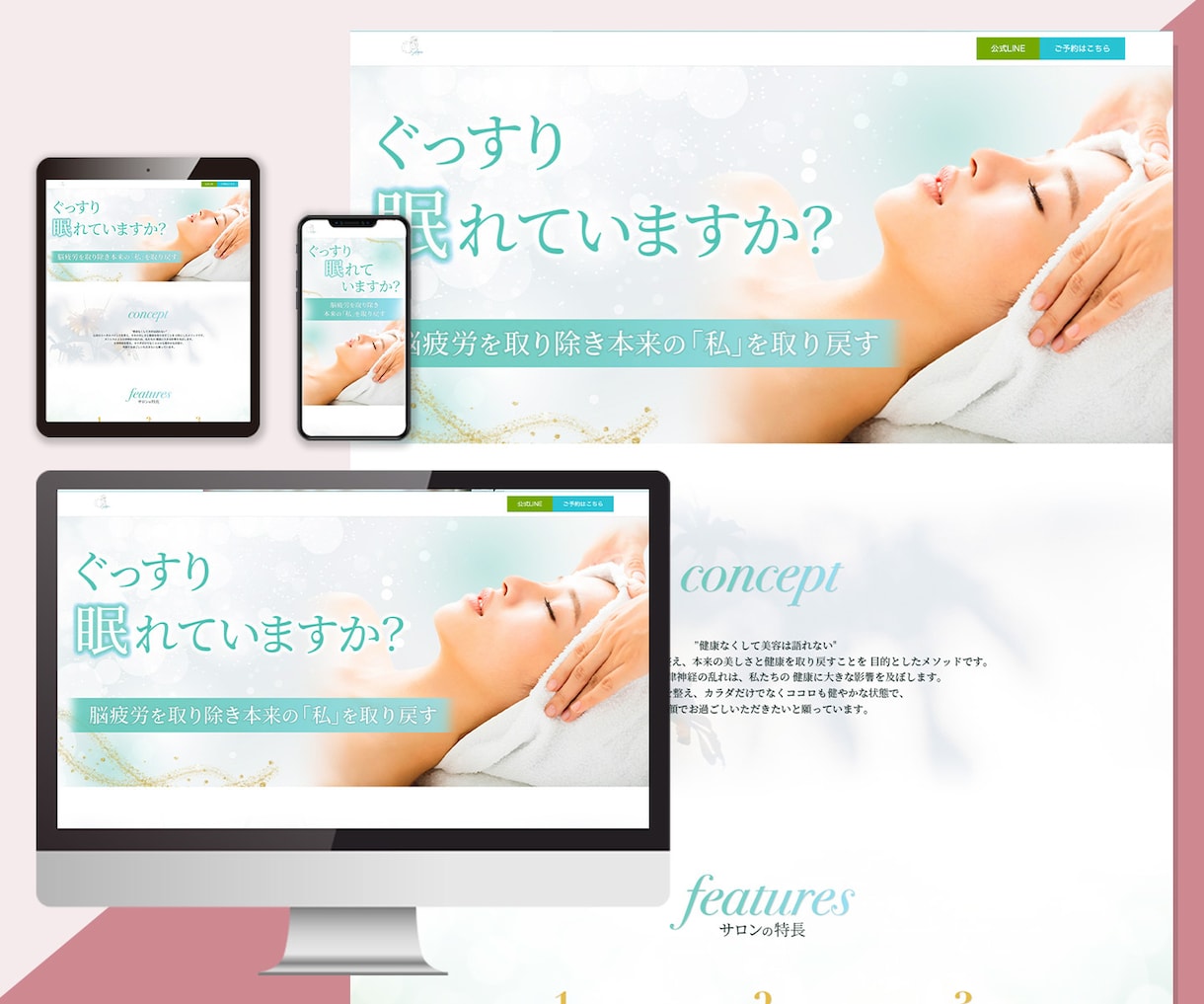 サロン経営者様必見★女性向けLPお作りします 元セラピストがパッと目を引くLPを作成いたします。 イメージ6