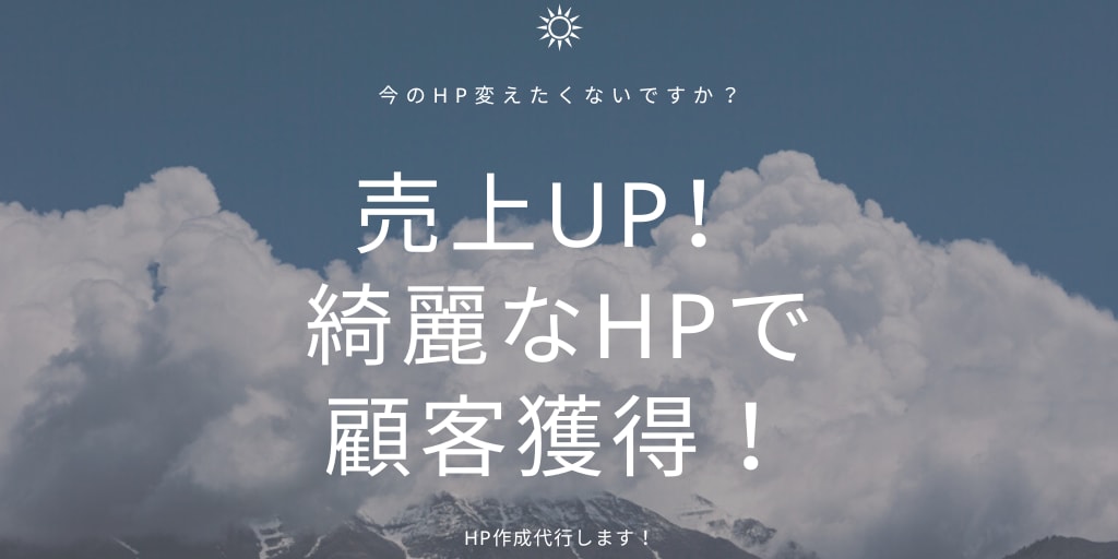 圧倒的速さ！STUDIOで簡易的なHP作成します 最短1営業日！最速でHP作成します！ イメージ1