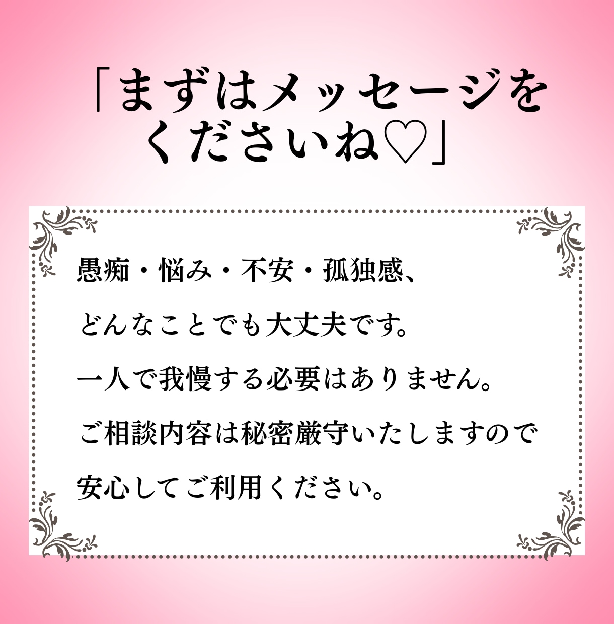 モヤモヤした気持ちを聞き、心と魂の声を読み解きます 仕事・人間関係・夫婦・家族の悩み｜ただ話したいだけでも大丈夫 イメージ6