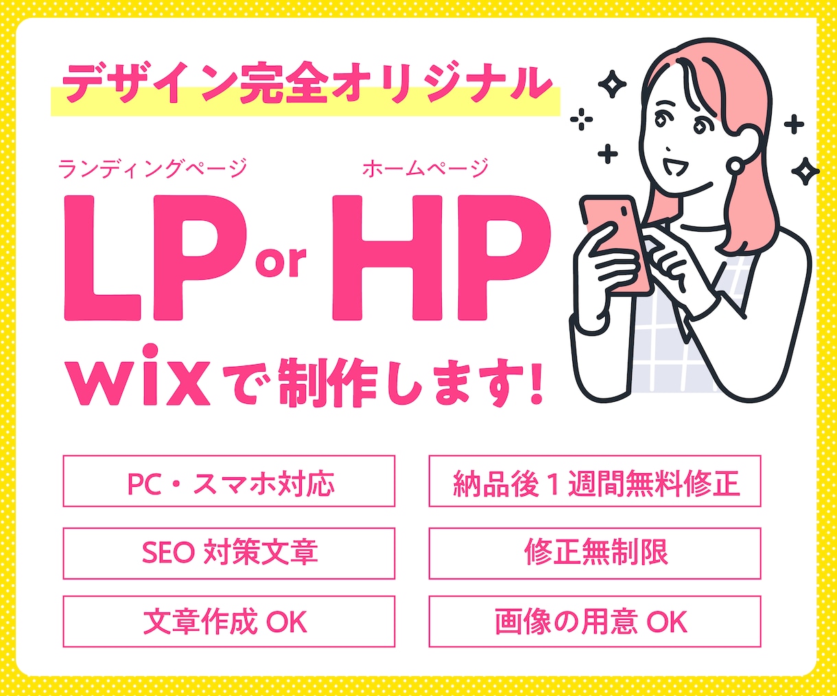 完全オリジナルのLPを作成します 初心者大歓迎！あなただけのLPやHPを一緒に作りましょう イメージ1