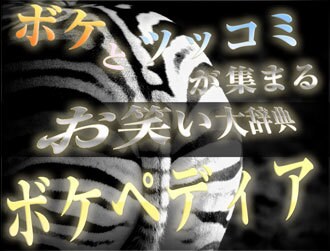 月間5万PVのお笑い特化メディアに広告掲載します お笑い好きに商品やサービスを宣伝したい方 イメージ1