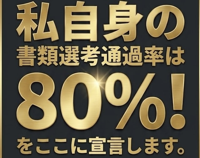 選べる自己PR・志望動機★3パターン提案します ヒアリング回答のみ！3案から選べる作成サポート イメージ2