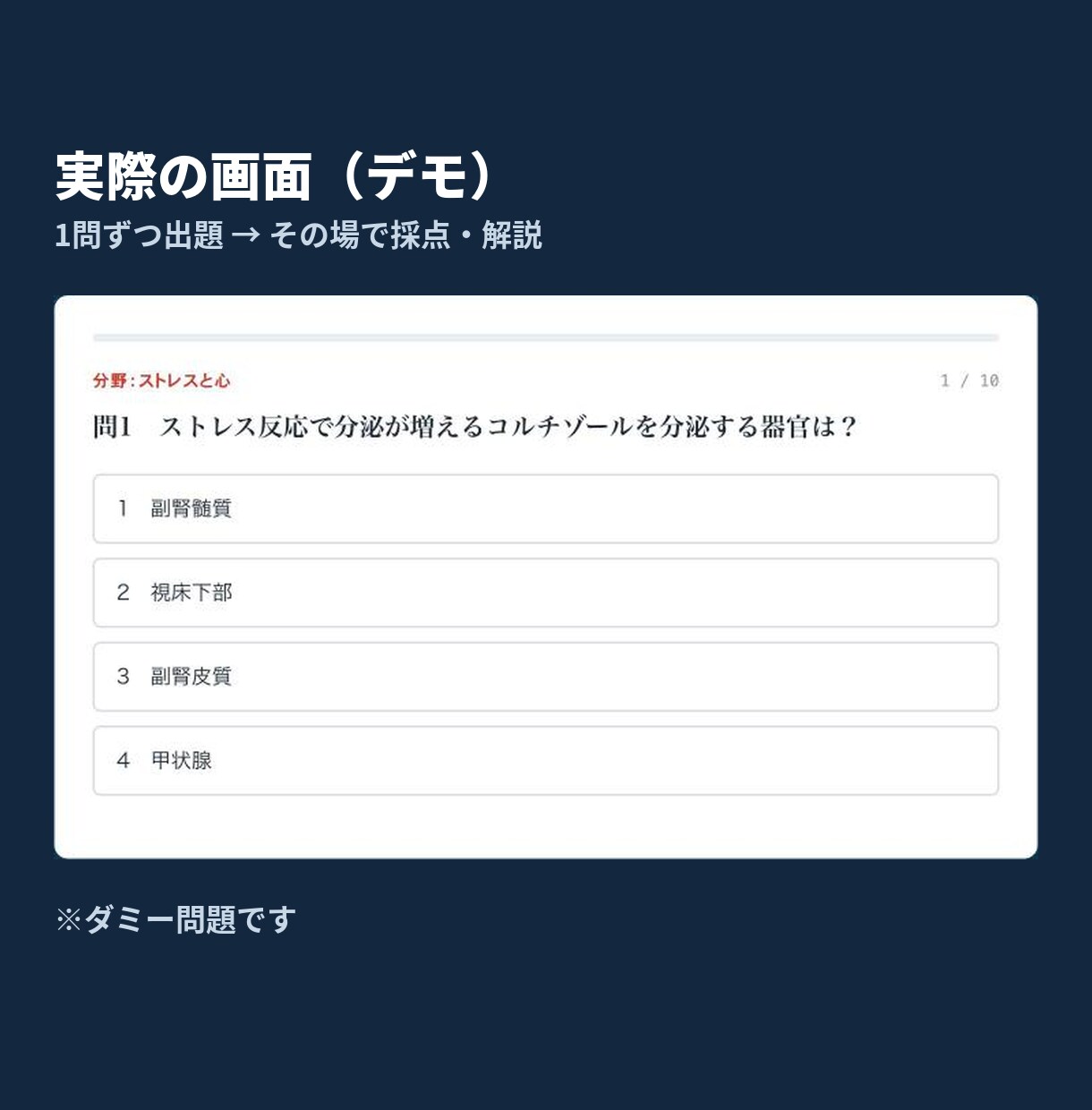 Excelの問題をスマホで解ける演習アプリにします 元塾講師が作る｜Excelを送るだけ、5日で届く演習アプリ イメージ2