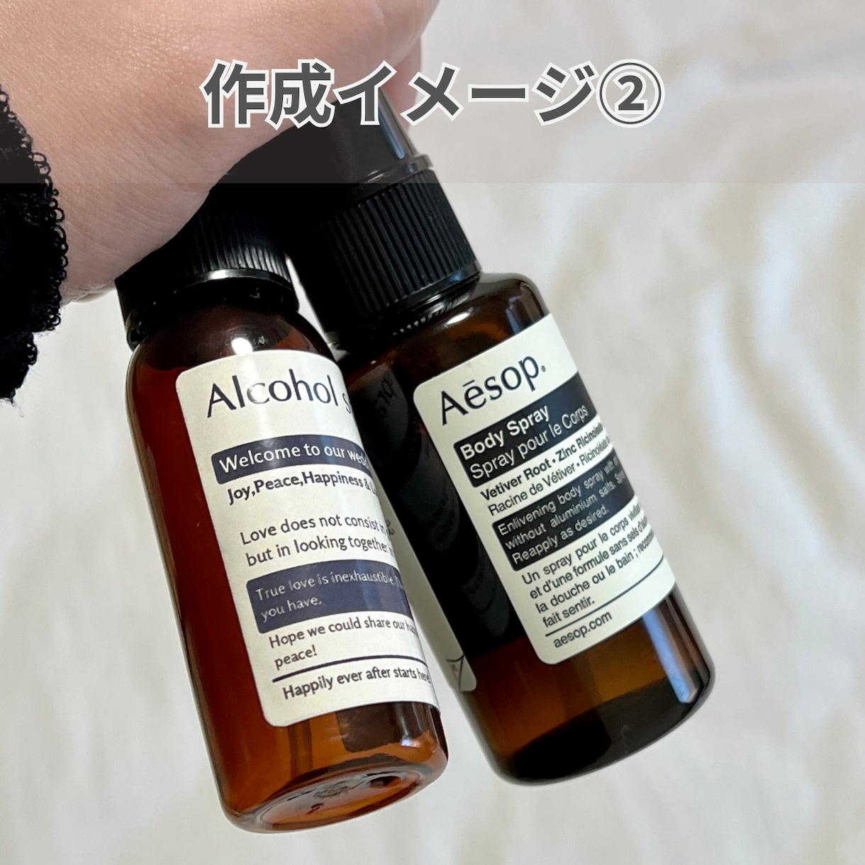 大人気のイソップ風アルコールスプレーが作れます 【スマホでもOK！】Canvaでつくる花嫁DIY♡ イメージ7