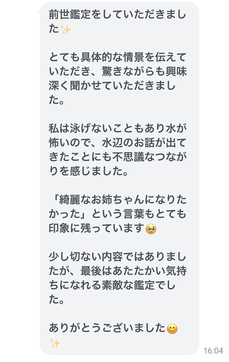 あなたの前世をひとつ視ます 今を生きるためのヒントが隠されているかも知れません。 イメージ4