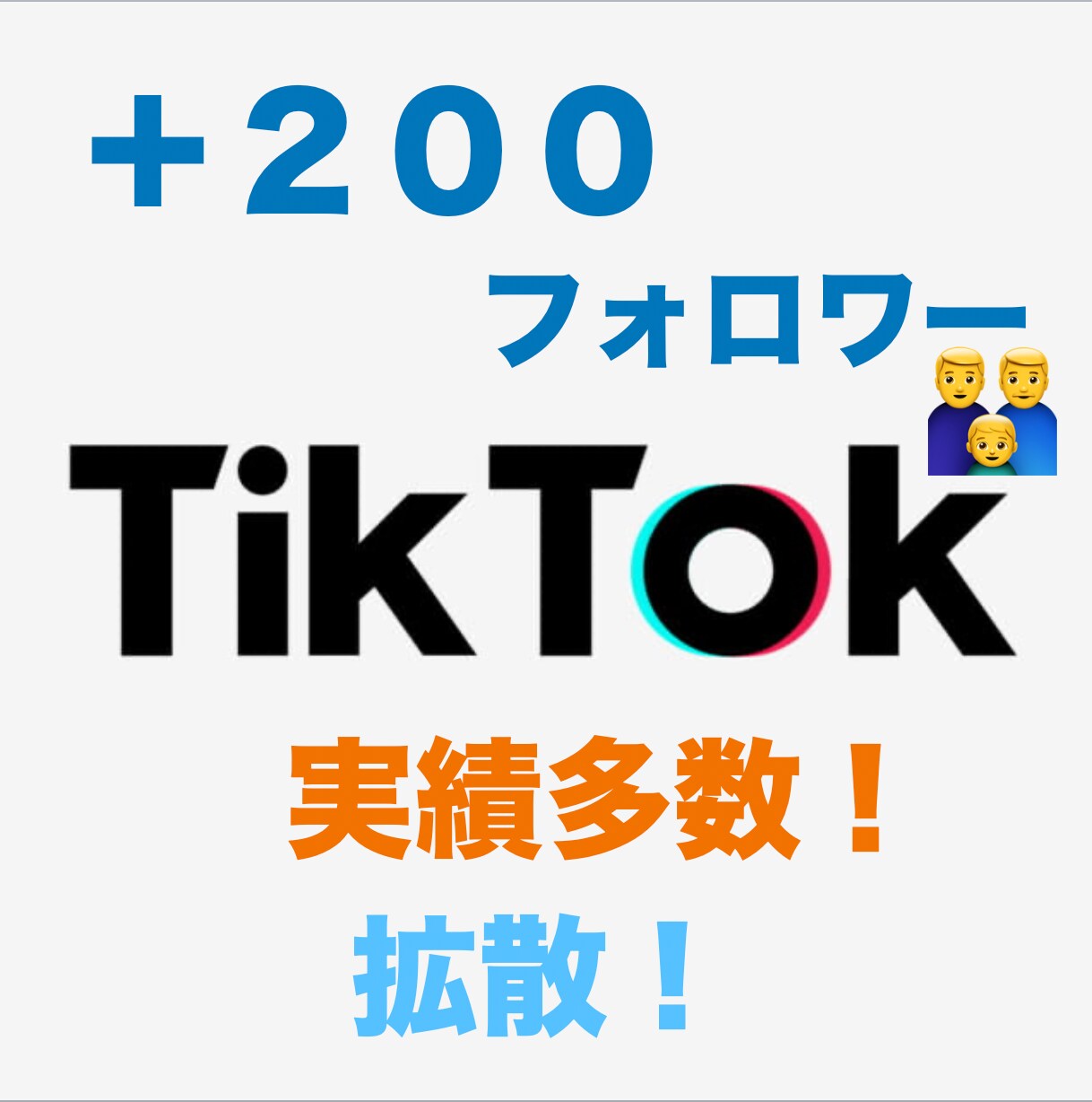 TikTokフォロワー＋１００人UP❗️拡大します 実績多数⭐️ティックトック＋１００フォロワー増やします❗️ イメージ5