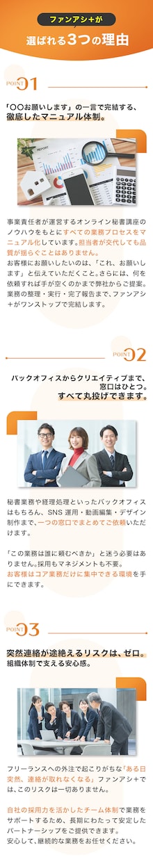 1日2000円以下!? 採用なしで雑務全部やります SNS運用から事務代行まで！月額制で貴社をフルサポートします イメージ4