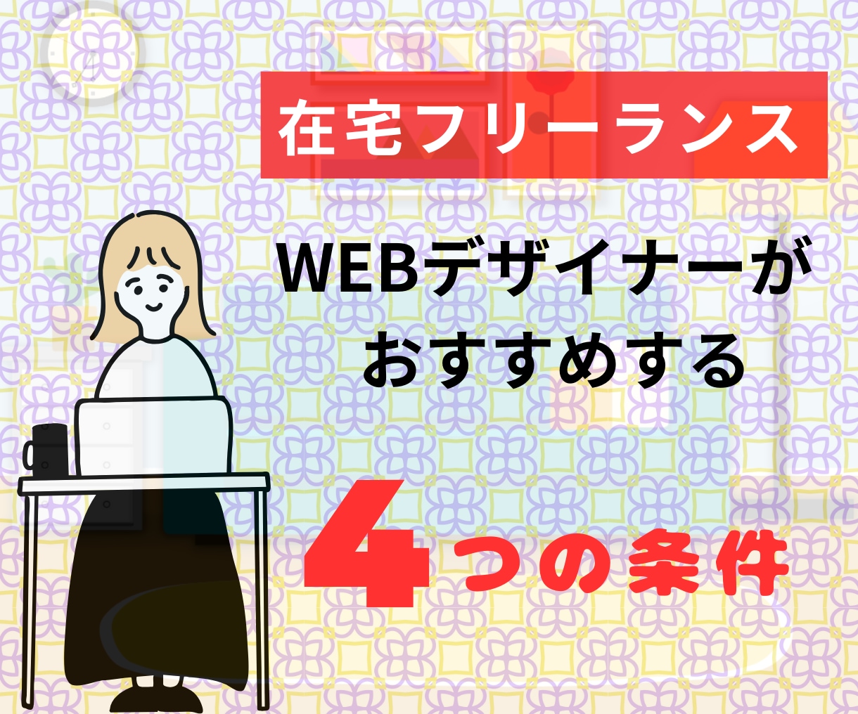 女性向けココナラサムネイル画像作ります‼ます 選ばれるためのオリジナルサムネイル画像作成！ イメージ9
