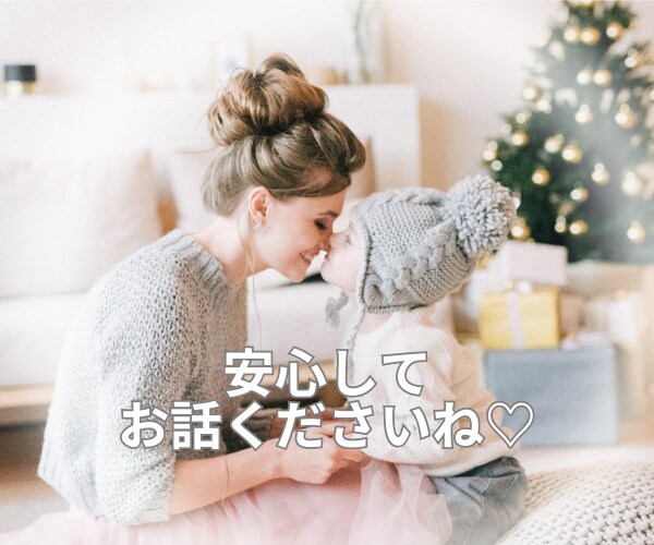 人間関係に疲れきったあなたの『本音』お聞きします 《男女OK》家族・親子・恋人・隣人・仕事・ご近所あなたの味方 イメージ4