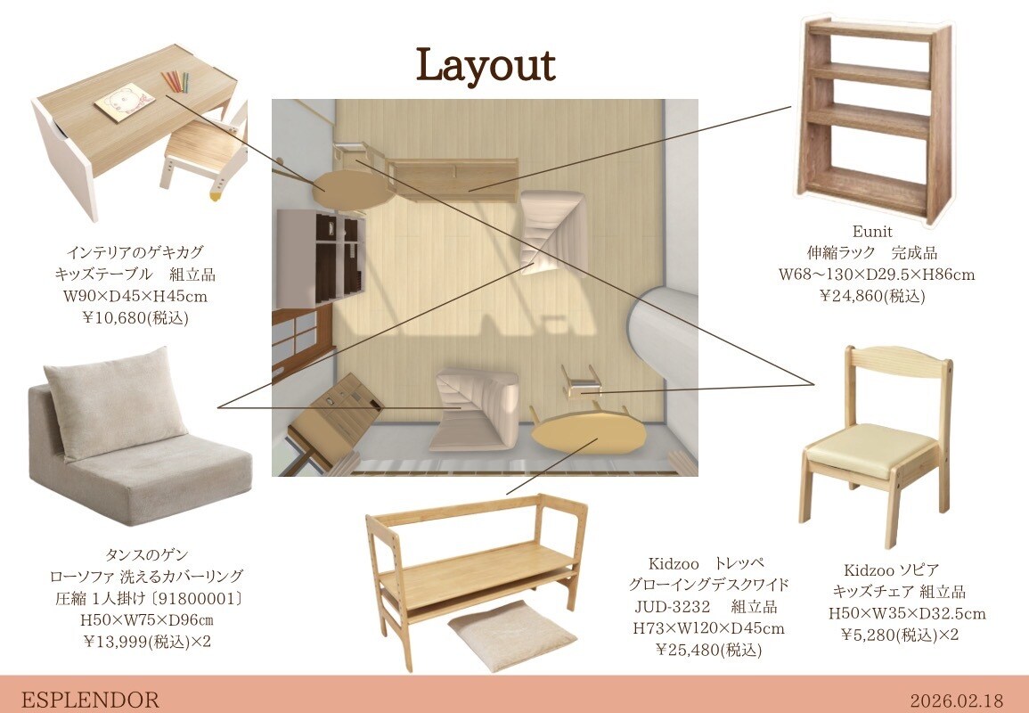 暮らしに合うお部屋づくりをサポートします 子育てに関わる方へ　家具・照明・カーテンまでご提案します イメージ3