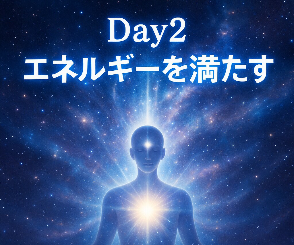 3日間であなたの中に眠る潜在的な力を引き出します カスタマイズのオリジナルワークで霊的レベルアップをサポート イメージ9