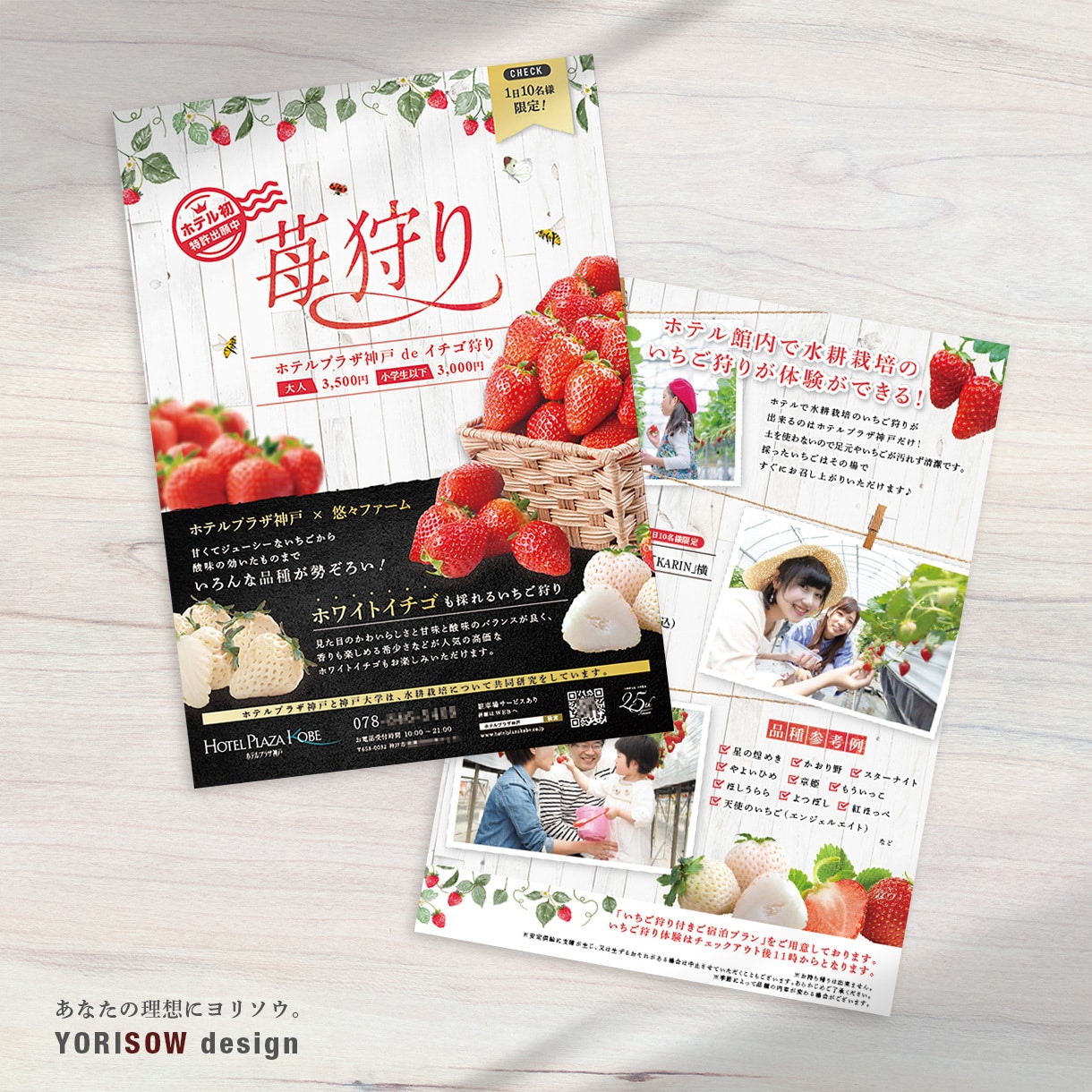 チラシデザインの力で反響率UPを徹底的に狙います チラシの品質にこだわりたい方はお任せください イメージ5