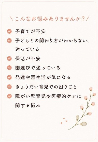元保育園園長×専門家｜相談にのります 忙しい毎日の子育てや保育のお仕事一人で抱えなくて大丈夫ですよ イメージ5