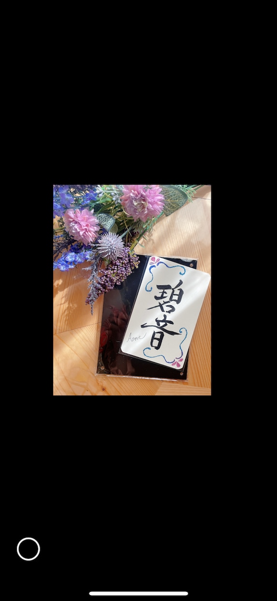 お子様のお名前を、ラメアート・書道でデザインします お子様・お孫さんへのプレゼント記念にデザインさせて頂きます。 イメージ3