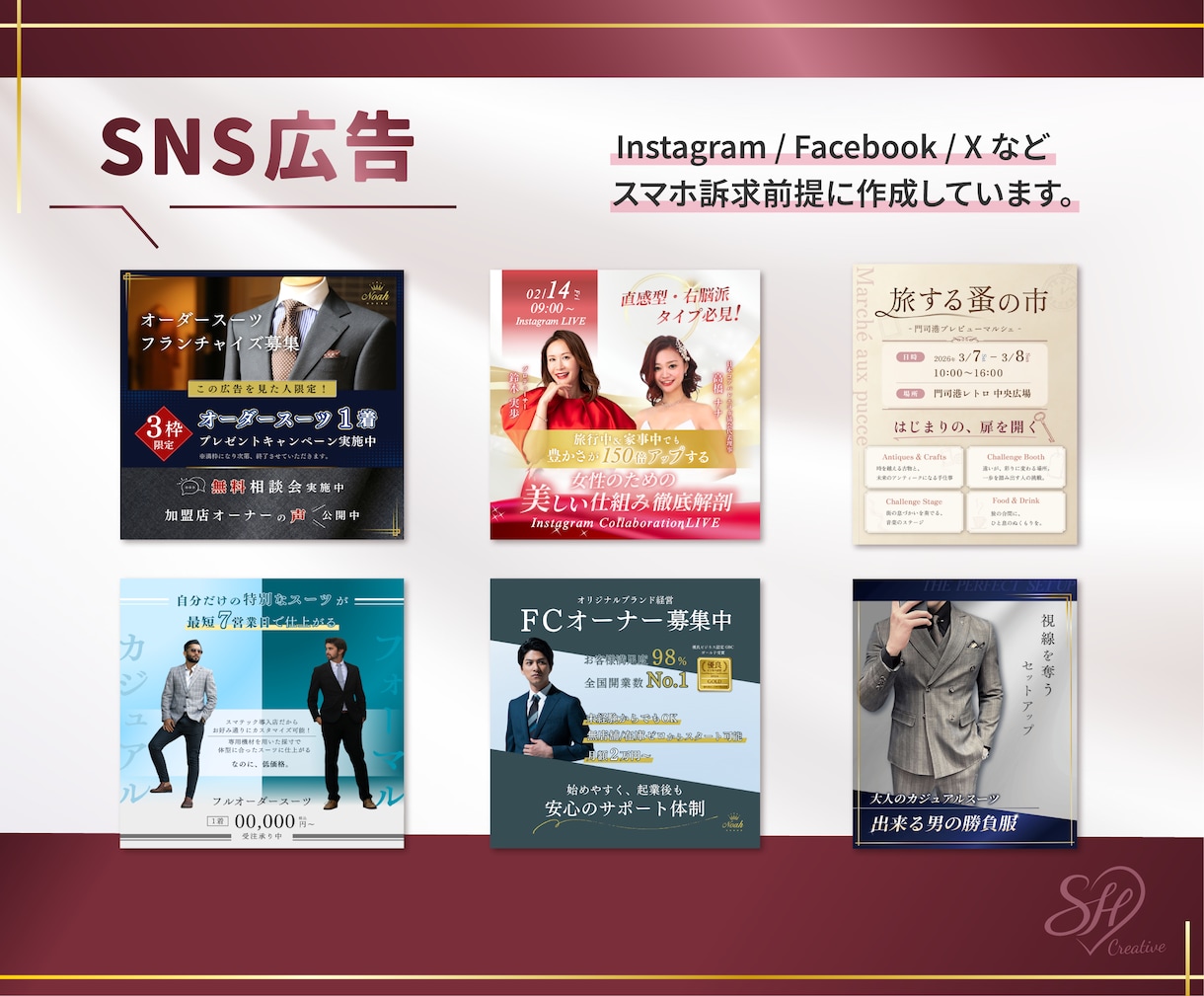 魅せる×伝える×集める！バナー制作で魅力を伝えます SNS・広告・商品画像など、どのようなバナーも承ります！ イメージ5