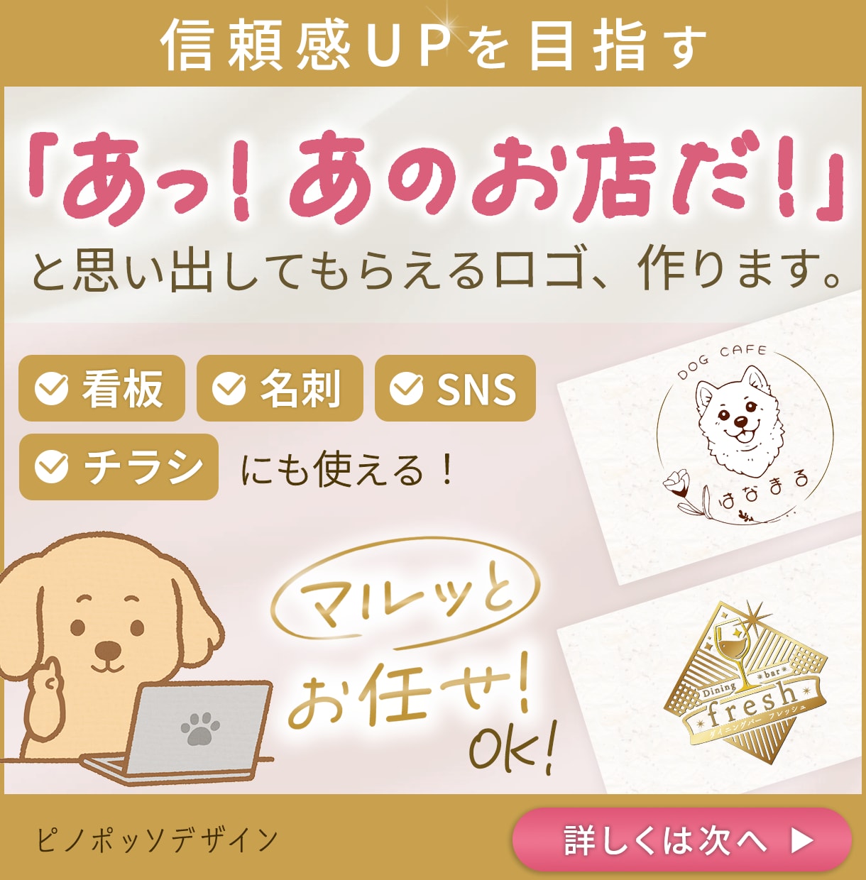 あのお店だ！と思い出してもらえるロゴ、作ります ロゴひとつで信頼感も印象もグッとUP イメージ1
