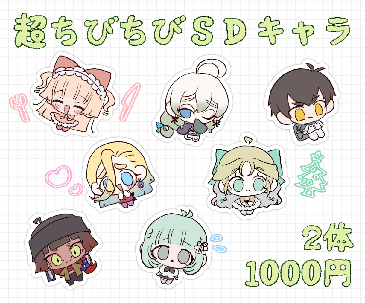 超ちびちびSDキャラを2体お描きします ゆるかわなイラストが好きな方にオススメ♩ イメージ1