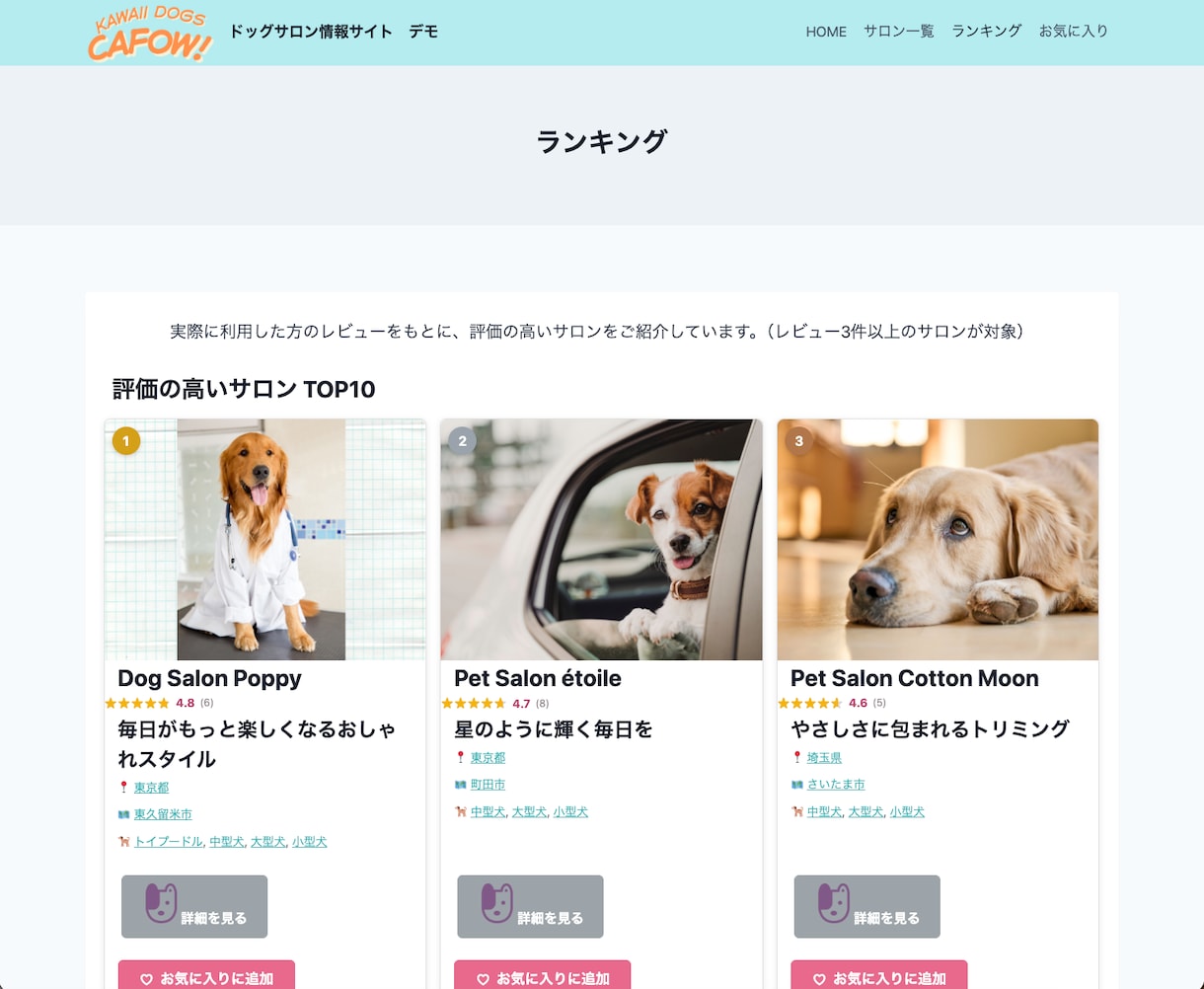 検索・比較・ランキングのポータル作ります 店舗やサービスを集めて、探せる・比べられるサイトを制作 イメージ5