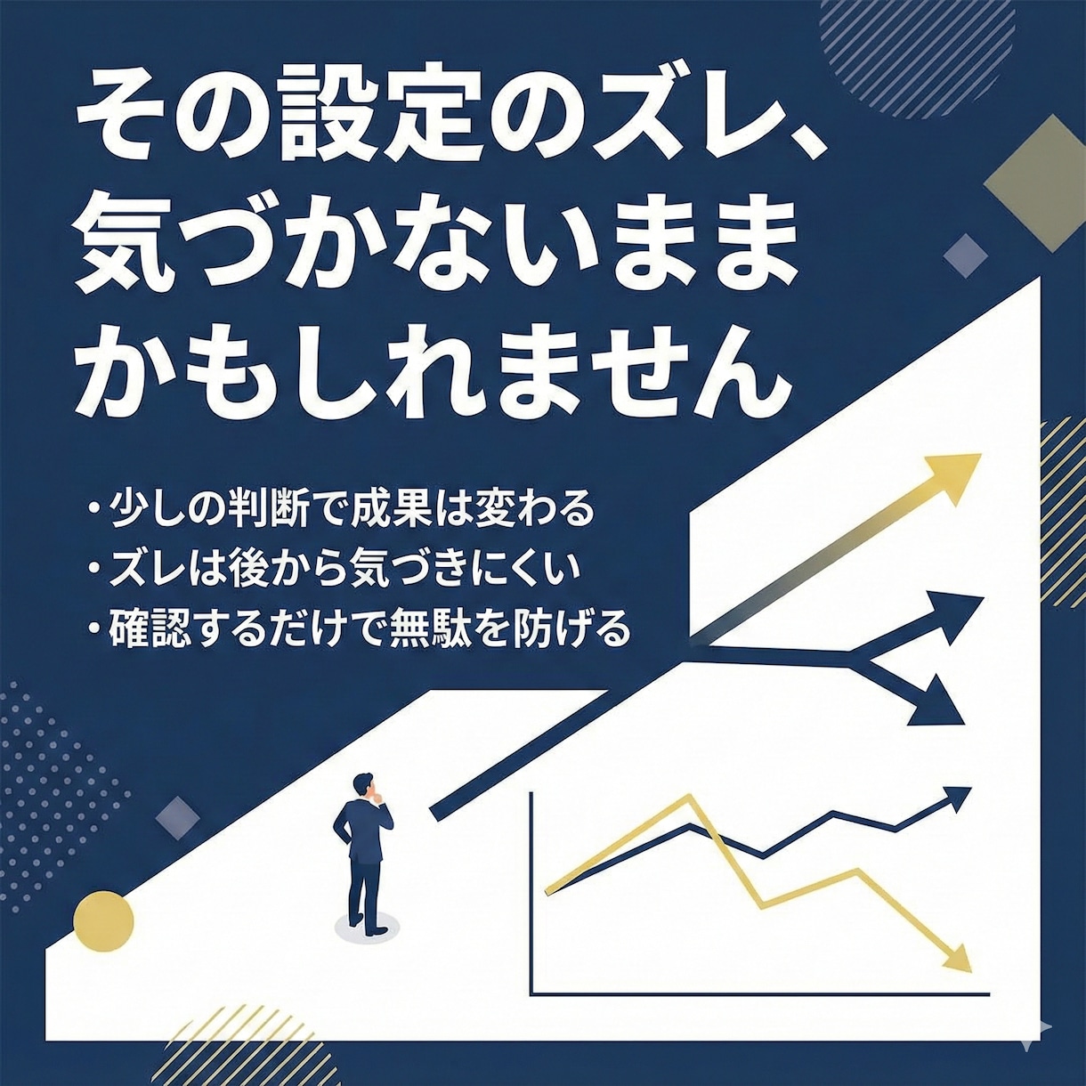 Google広告の設定・運用のアドバイスをします 運用5年目のプロが、この設定で合ってる？を画面を見ながら解消 イメージ2