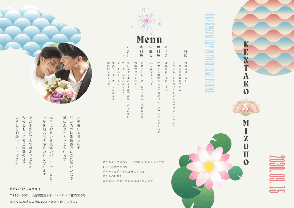 結婚式のメニューシートと席次表をデザインします カラフルなでオシャレな3つ折りメニューシートと席次表！ イメージ6