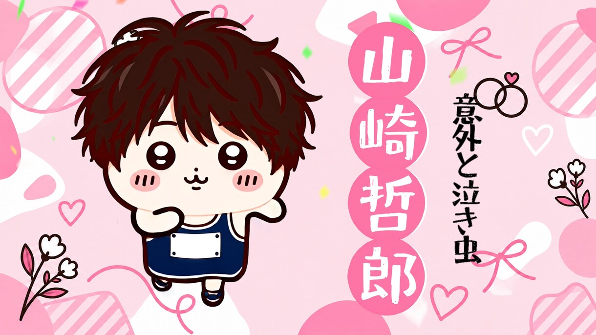 ゆるかわアニメ風のオープニングムービーを制作します 特別でかわちい披露宴の始まりを演出します【新規特別価格】 イメージ4