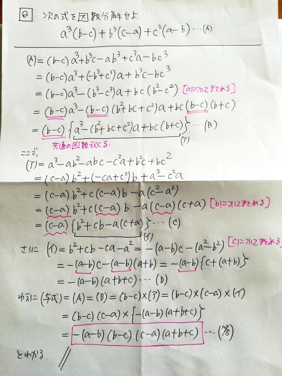 数学の問題の詳細な解説答案を作ります 【3問で1500円】【旧帝大数学科出身】【数学指導歴20年】 イメージ1