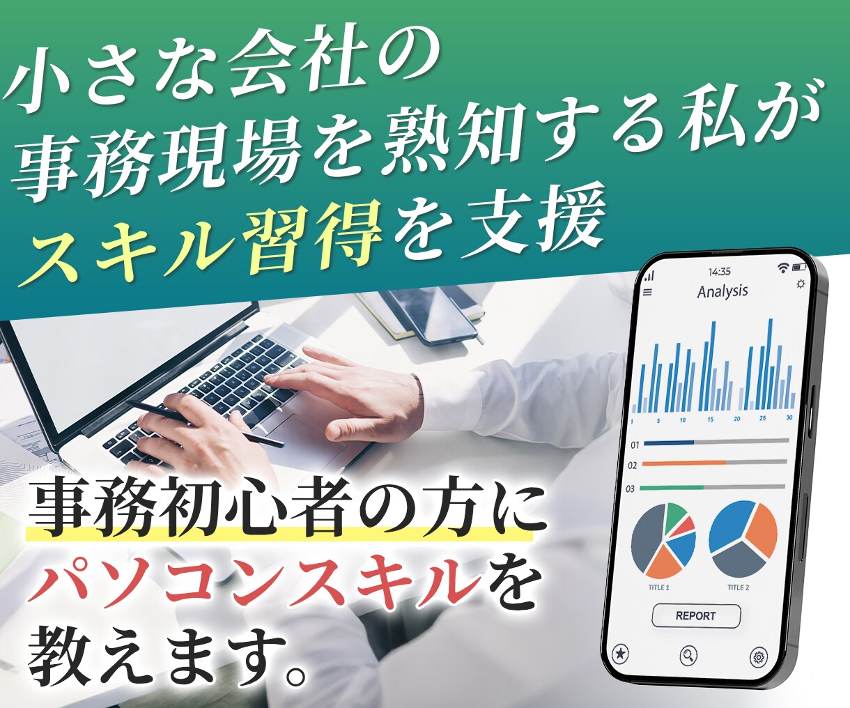 Excel・VBA・Python・PAを教えます 現場仕様。画面共有で即解決、録画付き イメージ1