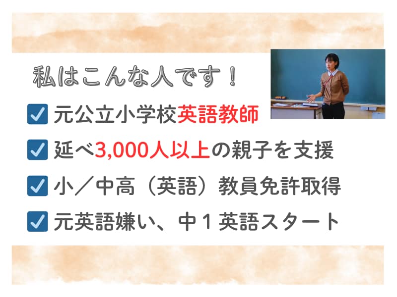小学生の英語やる気ない子が動き出す方法を教えます 中学英語でつまずかない！ローマ字読みを小学生のうちに卒業！ イメージ2