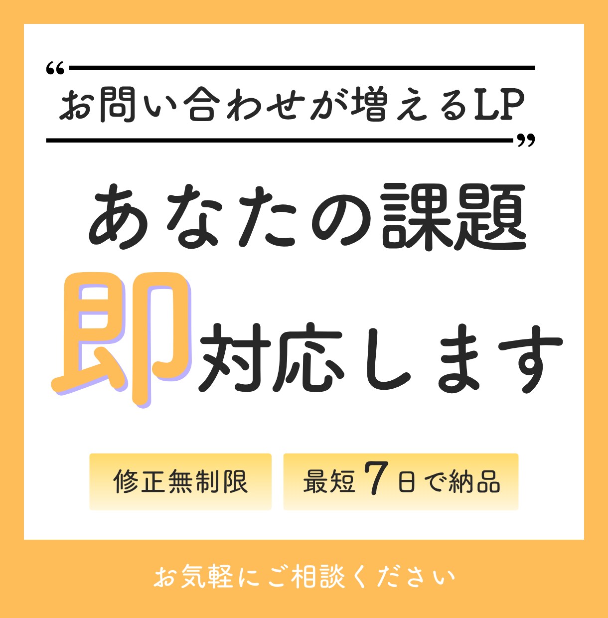 お問い合わせが増えるデザインを制作します ターゲットに響くデザインで、ビジネスを加速。 イメージ1