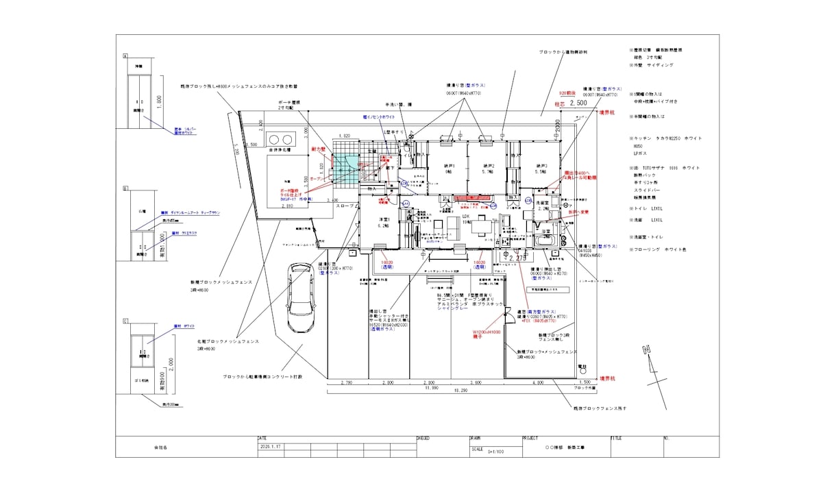 VectorやJWで住宅図面の作成、修正をします 建設業の経験から、わかりやすい図面作成を心がけています♪ イメージ1