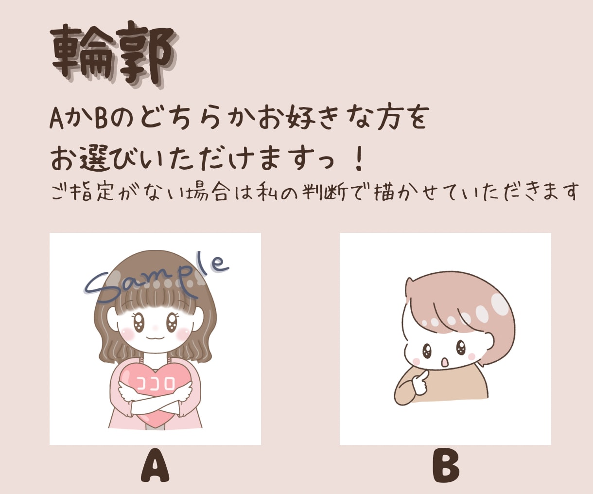 商用可！シンプル×ゆるかわなイラストお届けします シンプルで好印象＆集客UP！SNSビジネス始めたい方✩ イメージ2