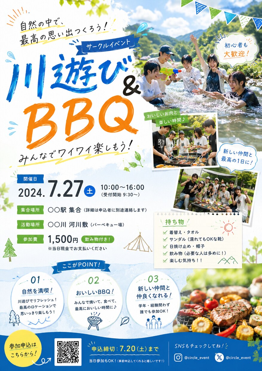 イベント用チラシを高品質で制作ます 低価格、即日対応、修正無制限を大事にしてます！ イメージ3