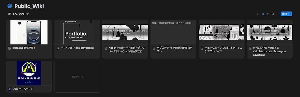 Notion歴5年のプロがあなたの理想を実現します Notion歴5年で機能を使いこなしまくっている私が丁寧に！ イメージ6