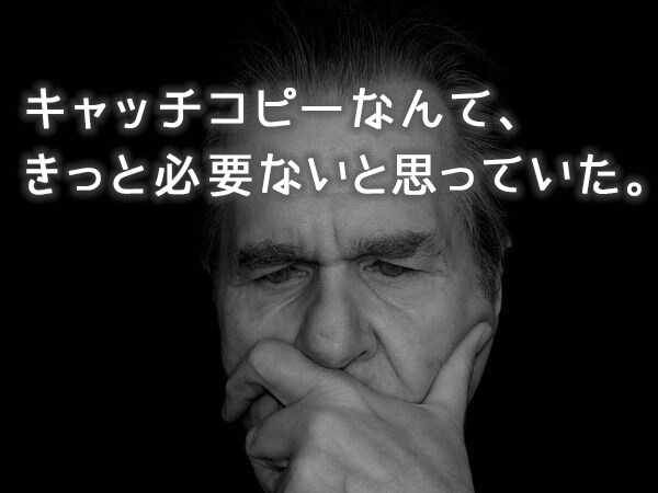 需要にマッチ！キャッチコピー・フレーズを提供します 1人では思いつかないコピーを取り入れる、それも進歩。 イメージ1
